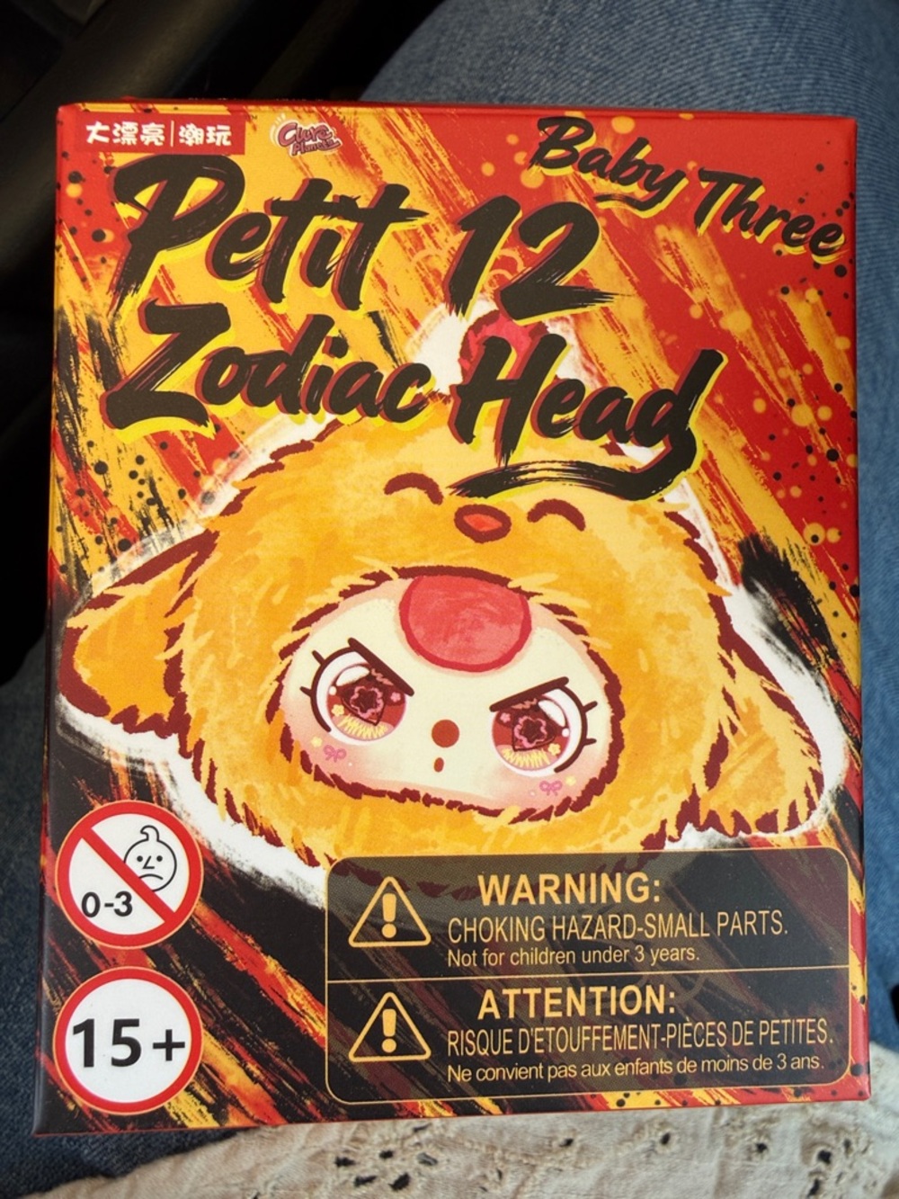 Petit 12 Zodiac Head Baby Three (horse)